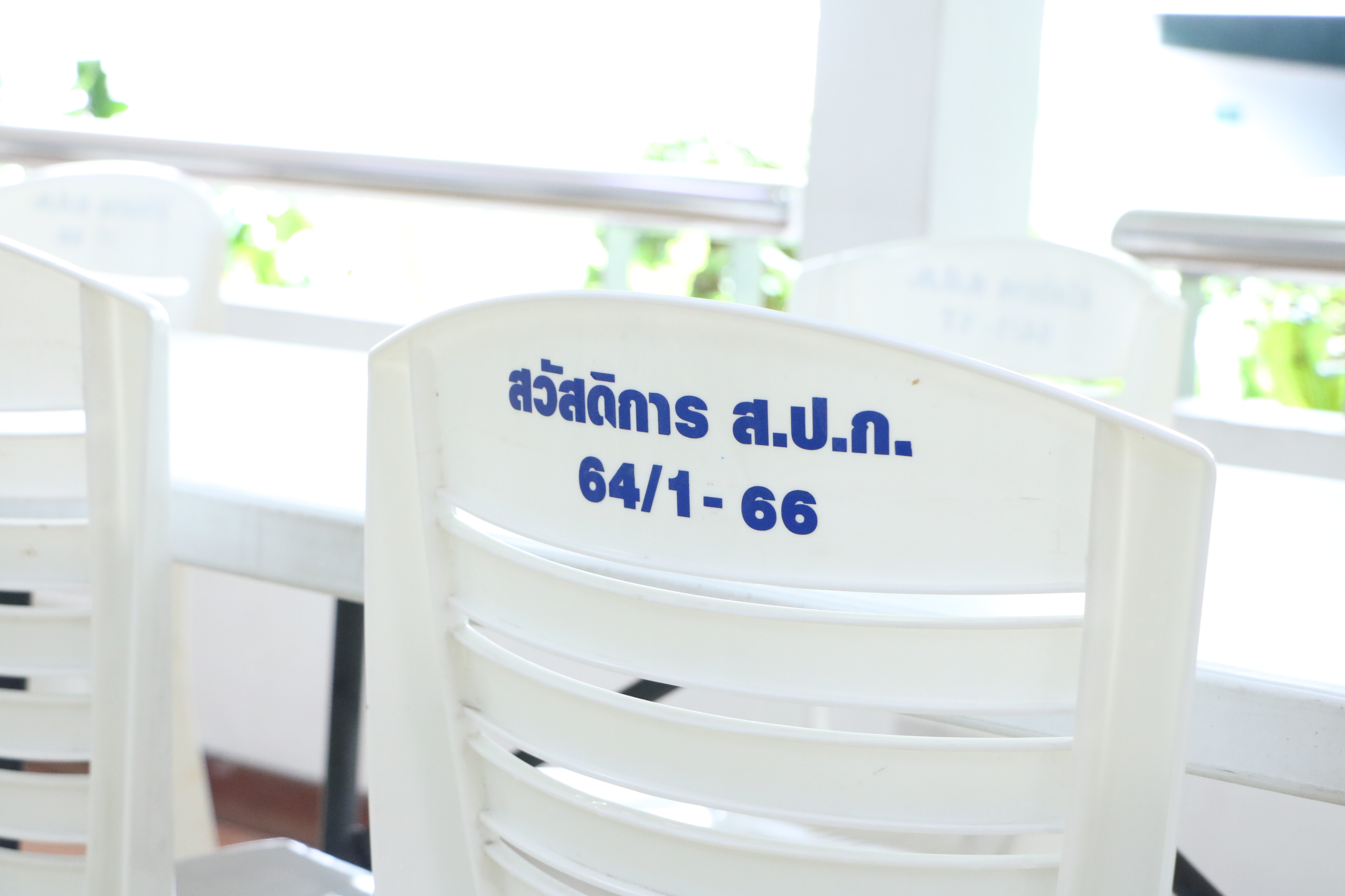 title - ส.ป.ก. โดยกองการเจ้าหน้าที่จัดกิจกรรมสร้างเสริมบรรยากาศและสภาพแวดล้อมที่ดี ในร้านค้าสวัสดิการและโรงอาหารสวัสดิการ